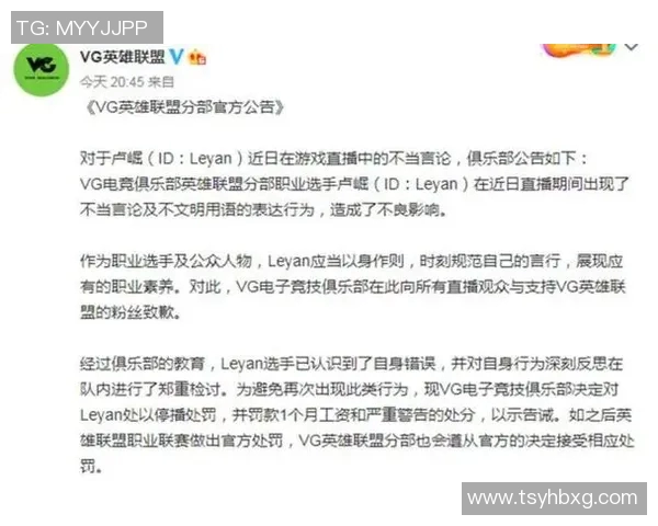 esports数据王者荣耀赛季速度排名FPX创下历史新高引发热议与期待