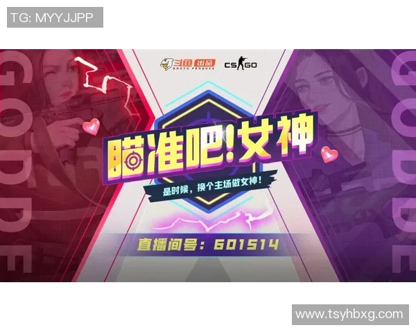 电竞新闻电竞女神周丽揭秘CSGO成功秘诀与背后故事分享